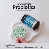 โพรไบโอติกส์ + พรีไบโอติกส์  ปรับสมดุลลำไส้ จุลลินทรีย์ 30000 ล้าน Probiotic Plus ขับถ่ายคล่องโพรไบโ