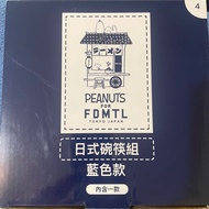 PEANUTS for FDMTL史努比日式碗筷組#藍色款
