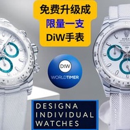 免費升級成【限量一支】的【DiW】手錶 - Free Upgrade To UNIQUE DiW Watch