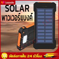 พาเวอร์แบงค์10000 พาเวอร์แบงค์ เพาเวอร์แบงค์ แบตสำรอง F5 Solar power bank ไฟฟ้า พลังงานแสงอาทิตย์ พกพาง่าย พาวเวอร์แบงค์ solar charger