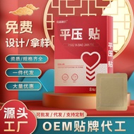 Flat Pressure Stickers Ready Stock Wholesale Dizziness Dizziness Pressure Relief Stickers Acupoint H