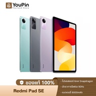 [ใหม่ล่าสุด] Xiaomi Redmi Pad SE 6GB+128GB แท็บเล็ตโปรเซสเซอร์ 6nm Snapdragon จอป้องกันดวงตา 11" 90H