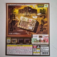 全新 Yell 玩具 測謊機 扭蛋 全4種 會發光 發聲