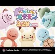 <Ohtoys> 日版 Pokemon Center 限定 百變怪 比卡超 小火龍 車厘龜 奇異種子 毛公仔 共4款 吊飾 掛件 寵物小精靈 Pokemon Scale World 食玩 PSA 噴火