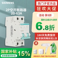 Siemens Air Switch Genuine Household Circuit Breaker Vacuum Switch Lighting Switch 2P25A32A40A63A