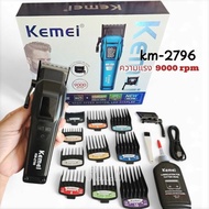 Kemei รุ่น km2796 ปัตตาเลี่ยนตัดผม ไร้สาย แถมต้วรองตัด 10ขนาด แรง9000รอบ ระดับมืออาชีพ