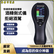 Invoice Alcohol Tester Air Blowing Voice Drunk Driver Portable Household New Style Drunk Driver Test