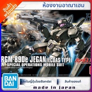Bandai | Special Force Jegan 1/144
