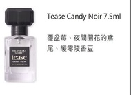 Victoria's Secret 維多利亞的秘密 tease 香水 小香 fragrance 7.5ml