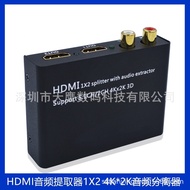 HDMI 1-to-2 Splitter HDMI Audio Separator Audio Splitter HDMI 1*2Audio Separator