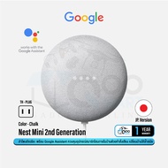 Google Nest Mini Smart Speaker ลำโพงอัจฉริยะ / เล่นเพลงตามคำสั่งเสียง / ควบคุมอุปกรณ์ไฟฟ้าในบ้าน ใหม