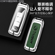 【2015 -2025】 Suitable For GAC Trumpchi Key Cover M8/GS4/GS6/M6/GS8/GS3/GS4pro Car Buckle