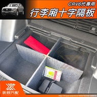 [Xinzhan] CRV6 Dedicated Rear Trunk Cross Partition Wooden Storage Box Spare Tire Room CRV Periphera
