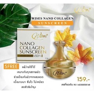 แพคเก็จใหม่***กันแดดหน้าเนียน wise nano collagen SPF 50 PA +++