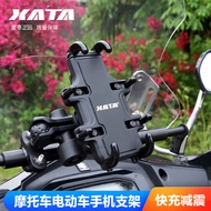 Aluminum Alloy Motorcycle Electric Vehicle Shockproof Anti-theft Mobile Phone Holder UBS Fast Charge