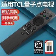 Suitable for Quantum TCL TV 50Q9K Original Factory 55Q9K 65Q9K 75Q9K 85Q9K 43Z7G LCD TV Remote Contr