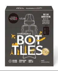 (台灣)六甲村Mammy Village -寬口拋棄式奶瓶組合包（5入+手握器+奶嘴)