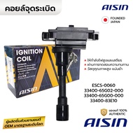 AISIN Ignition Coil CARRY 06-19 APV 12-18 SWIFT 1.5 04-11 VITARA SX4 1.5 1.6 M15A N16A G16A The Shaf