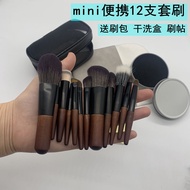 High-end Original Cangzhou 12 mini makeup brush travel set portable pony hair stippling brush wool short rod eye shadow brush