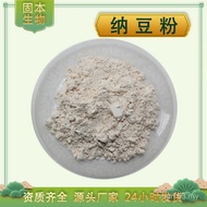 Ready Stock Natto Flour Extract Free Shipping Powder Natto Fermentation Natto Bacteria Nattokinase N