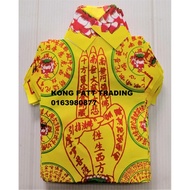 彩色 往生衣  拜好兄弟 拜门口 七月 中元节 祭品  Hungry Ghost Festival Praying Items