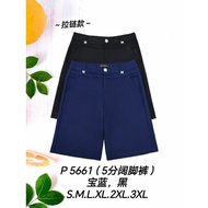 [Ready Stock] Good Quality 68 Brand 68牌子 Medium Pant 5分裤 Waist Zip 拉链裤头 P 5661