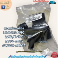 Engine Mount Rubber NAVARA D40 2WD 4WD Year 2004-2013 11220-JR70A