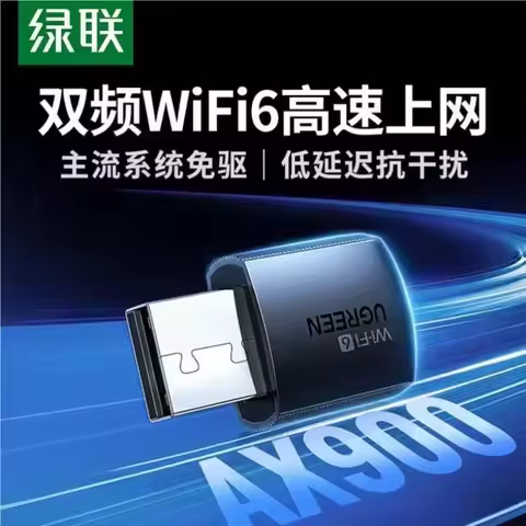 UGREEN WiFi Adapter WiFi6 AX900 Dual Band Dongle for PC Laptop Wifi Antenna USB Ethernet Receiver Ne