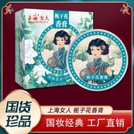 Solid Perfume Balm Solid Perfume Balm/Solid Balm/Shanghai Woman Balm Female Remove Light Fragrance N