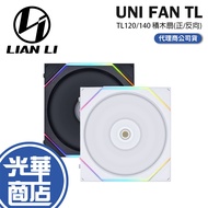 LIAN LI Lianli UNI FAN TL Building Block Unlimited Mirror 120 140 R120 R140 Reverse