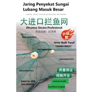 Ready Stock Pukat Tahan Ikan Jaring Penyekat Sungai Lubang Masuk Besar Jala Bubu Ikan Naga Berlipat  Fishing Net Trap