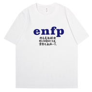 【Enfp】Mbti Sixteen Personality Types Fun Letter Short Sleeve T-Shirt Loose Versatile Summer Cotton T