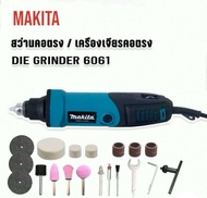 เครื่องเจียร์คอตรง Makita GD6061 พร้อมอุปกรณ์ ให้งานของท่านเป็นเรื่องง่ายๆ