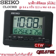 SEIKO Alarm Clock นาฬิกาปลุกดิจิตอล รุ่น QHL078K / QHL078 (สีดำ)