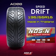 🔥 ยางรถยนต์ 195/55R15 Nos1 ลายAD08 🇹🇭 ยางไทยคุณภาพดี รับประกันสินค้า 120วัน 💯%