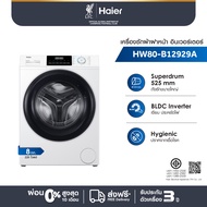 Haier เครื่องซักผ้าฝาหน้าอัตโนมัติ อินเวอร์เตอร์ ความจุ 8 kg รุ่น HW80-BP12929A a สีขาว One