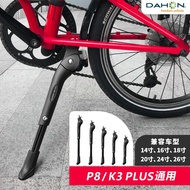 Ready Stock Quick Shipment dahon dahon Bicycle K3plus Bracket Foot Support Mountain Bike Tripod P8 Bicycle Support Accessories Daquan Ladder