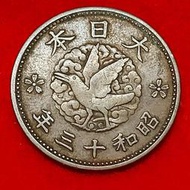 【錢幣與歷史】 日本 一錢 硬幣 黃銅幣 八咫烏幣  昭和十三年(1938)  國家總動員法 近衛文磨
