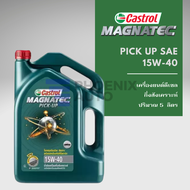 น้ำมันเครื่อง ดีเซล Castrol Magnatec Pick-Up SAE 15W-40 กึ่งสังเคราะห์