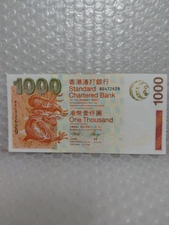 舊版 香港渣打銀行 $1000面值鈔票