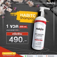 Habito Anti Hair loss shampoo