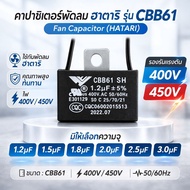Capacitor Fan With Wire HATARI Model CBB61 1.2uF 1.5uF 1.8uF 2.0uF 3.0uF 400V 450V Spare Parts