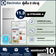 Electrolux ตู้เย็น 2 ประตู  ตู้เย็น รุ่นETB3400K-A และรุ่น  ETB3400K-H ขนาดความจุ 11.3 คิว Inverter มีบริการเก็บเงินปลายทาง | N5