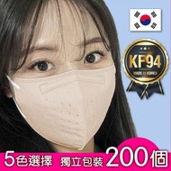 Defense - DEF002_200S [米黃] 韓國 KF94 2D成人立體口罩(獨立包裝)｜200個｜無外盒｜韓國特許經營