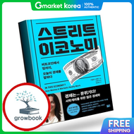 Street Economy Book