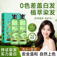 Same Style Plant Extract Essential Oil Hair Dye Cream Crystal Paste Transparent Essence Plant Hair D