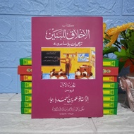 Ahlaqul Banin Juz 1 Meaning of Madura || Akhlaqul Banin Madura Volume 1 Ahmad Nabtik