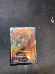 Ptcg s12a炎帝SAR