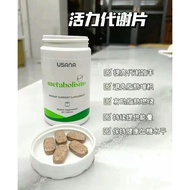 Usana Metabolism+ weight support supplement 超活代谢+加快新陈代谢燃烧脂肪排油减重