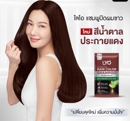 LYO แชมพูปิดผมขาว ช่วยให้เส้นผมไม่แห้งเสีย นุ่มสลวย เงางาม Hair Color Shampoo 1 กล่อง 6 ซอง